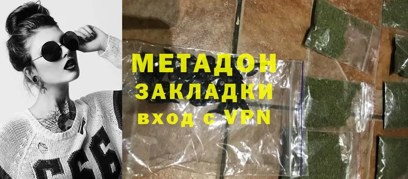 купить наркоту  Бабушкин  МЕТАДОН methadone 